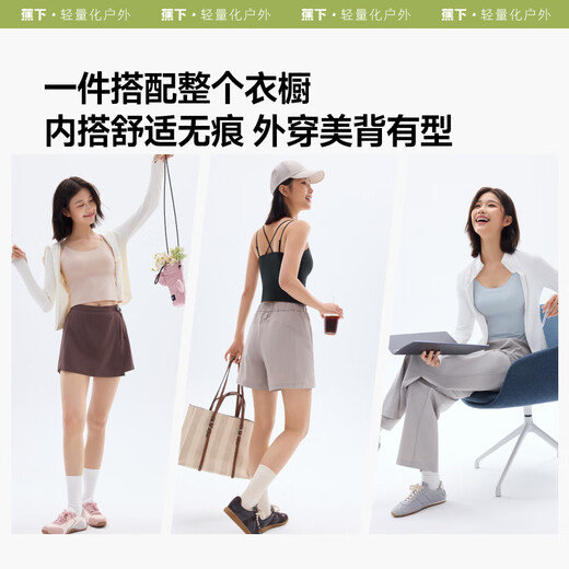 蕉下（beneunder）背心吊带女打底无袖内搭文胸背心式女士轻薄修身外穿SF615 漫暮黑 M
