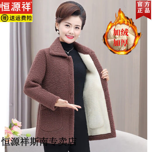 恒源祥中年妈妈毛呢外套秋冬季羊羔毛棉衣中老年冬装棉服加厚摇粒绒棉袄 6628咖色 XL 【建议80-105斤】