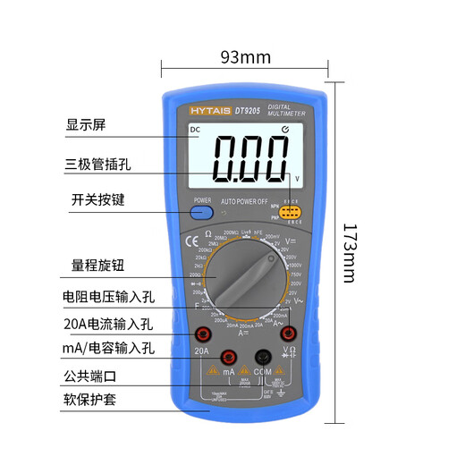 惠利得电工DT9205A高精度万用表数字表 890D背光防烧带自动关机 DT9205标配带火线识别不带夜光
