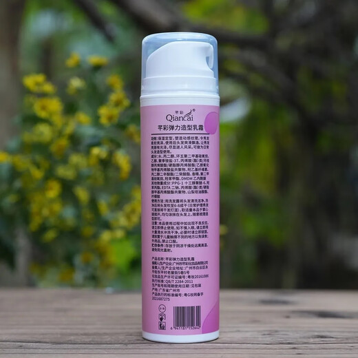 Qiancai Elastic Styling Cream Dynamic Elastin Textured Perm Curly Hair Soft Styling Moisturizing Curl Protector Exclusively for Hair Salon 1 bottle of Qiancai Elastic Styling Cream 200ml