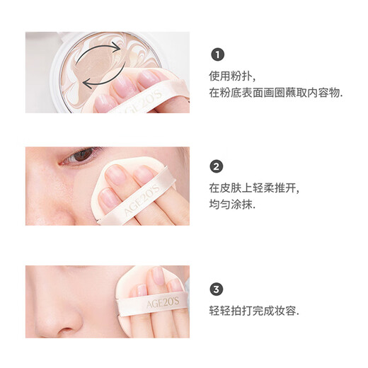 Aekyung Age20 s Aekyung four-color latte art master powder air cushion bb cream concealer brightening long-lasting makeup foundation No. 21 14g*2 long-lasting moisturizing
