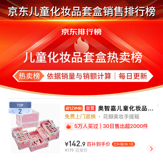 奥智嘉儿童化妆品玩具女孩生日礼物彩妆化妆盒口红指甲油公主过家家套装
