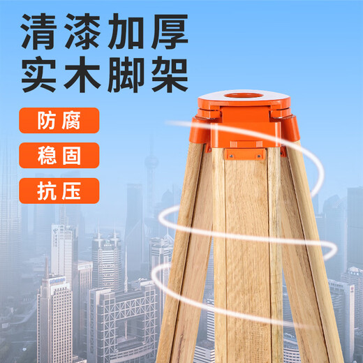 Shantou Lincun level tripod total station theodolite level bracket tripod measuring instrument shelf support total station tripod paint anti-oxidation yellow aluminum alloy