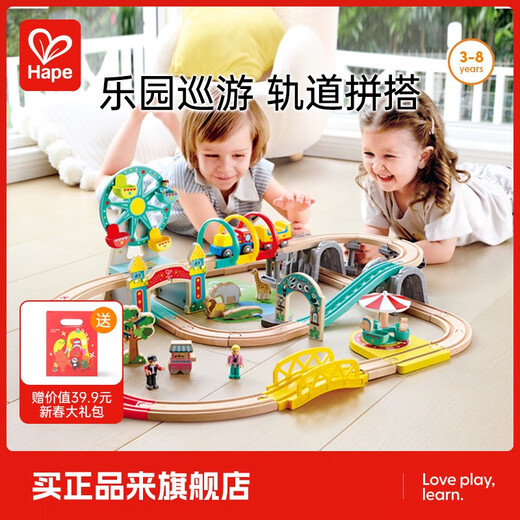 Hape火车轨道游乐场套儿童木制男孩女孩宝宝玩具模型礼物电动 火车轨道游乐场套 含电动车头