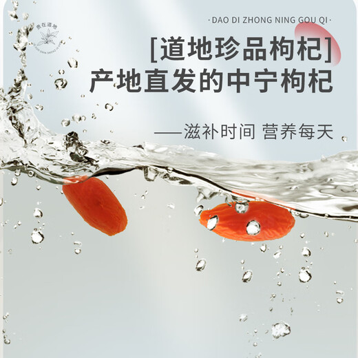 Zhongning wolfberry, special red wolfberry 500g, free washing stubble soaked tea, special wolfberry 250g*2 bags