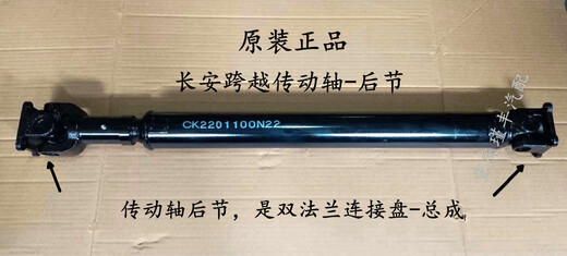 
CLCEY original new leopard star leopard T3 drive shaft X1 spans the king second generation V5 golden leopard mini mini front and rear section Star leopard-1049-extra bold-CK2200100JV