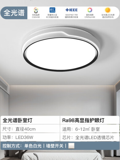 Foshan iluminación completa lámpara de techo de la lámpara de dormitorio del espectro completo lámpara de sala de estar simple dormitorio principal comedor comedor ultra delgada modelo de platino 9767cm atenuación inhalable [espectro completo