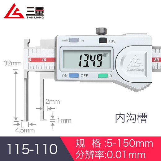 三量（sanliang）内沟槽数显游标卡尺刀头内孔内圆不锈钢外沟 115 115-12124-150mm圆头内沟槽