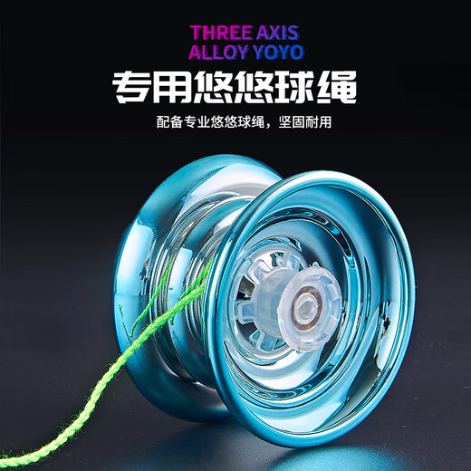 Wanli [48 часов отправки] yoyo-yo Детские игрушки Специальная йо-йо-живое снаряжение.