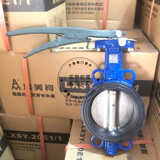 埃美柯埃美柯手柄对夹式蝶阀826F D71X-16手动球墨铸铁消防管道阀门开关 DN100= 4寸 对夹式涡轮蝶阀 827