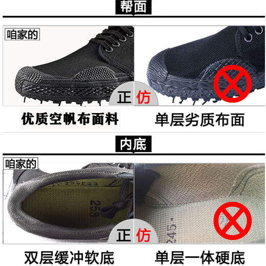 搏峰 BOVFN 3527解放鞋保安工作户外劳动透气防臭耐磨防滑低帮军训农田工地建筑鞋 经典黑色 36 标准鞋码正码正拍