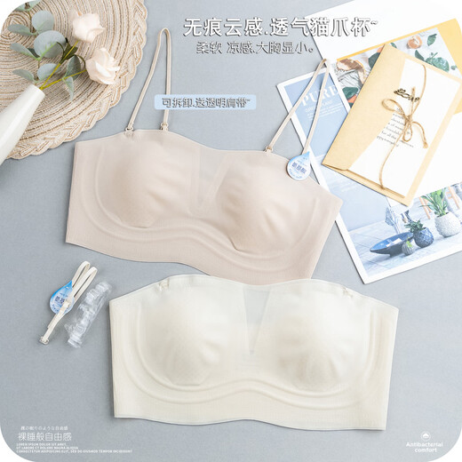 Gemanduo's beautiful back, big breasts, small breasts, summer ultra-thin, invisible, strapless tube top, anti-exposure, one-word ice silk bra, champagne white, one size fits all (80-140Jin Jin equals 0.5kg)