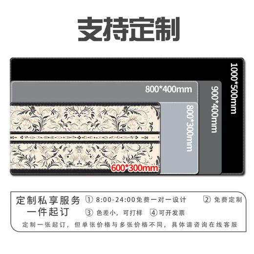 Three-color cat dark cashew flower texture mouse pad high-end and versatile super large e-sports game office keyboard desk mat can be customized high-value thickened lock edge anti-slip 13969 cloud layer 80 cm x 30 cm x 3 mm