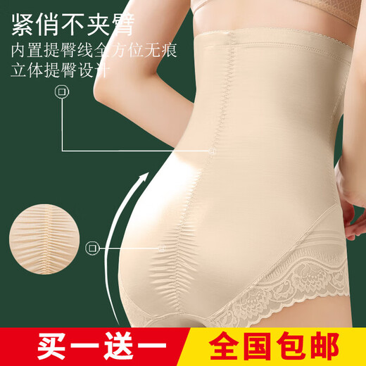 KJ收腹裤塑身提臀裤高腰产后内裤女塑形束身束腰塑腰带束腰神器 三角款【奢华灰+奢华肤】 L 推荐【100斤-116斤】