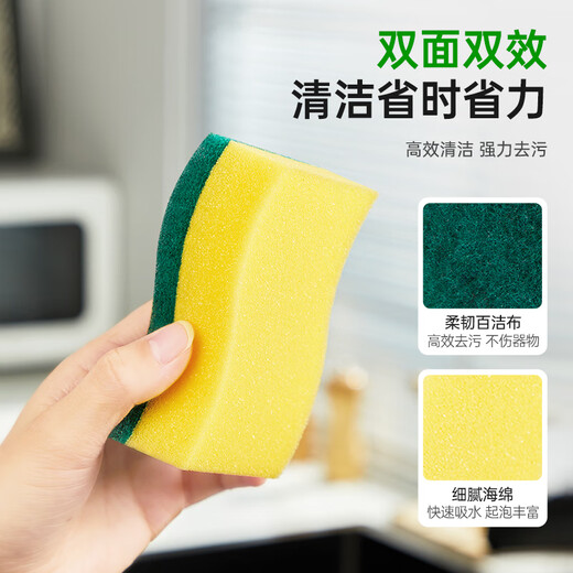 3M Scotch sponge scouring pad, cleaning dish towel, durable and easy to absorb water, remove oil stains, kitchen household pot cloth, antibacterial and odor-free scouring pad 5 pieces