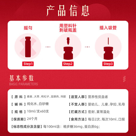 北京同仁堂阿胶补血口服液 补气血女补气养血提高免疫力睡眠 补气血营养品 60支*1盒【礼盒装】【妈妈生日礼物】