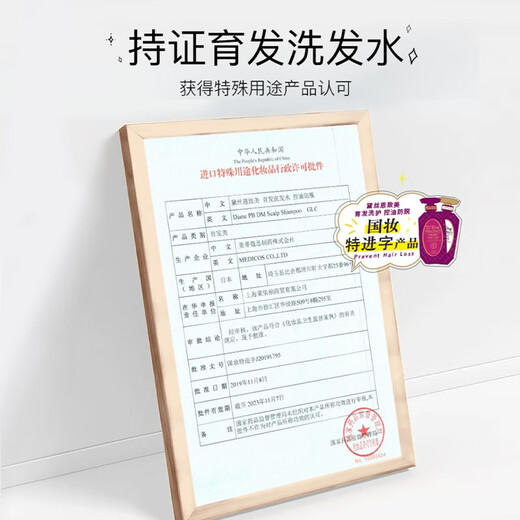 黛丝恩（Moist Diane）致美防脱育发强韧发丝洗发水700ml