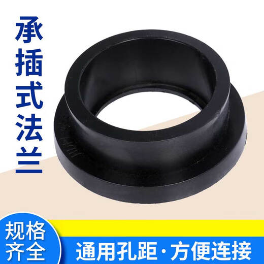 Zhongge PE pipe flange 63 (with gasket) 1 set