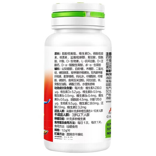 
Tongcheng Beijian Children's Health Products Gift Box Enhance Immunity Nutritional Products Beef Colostrum 60 Tablets of Calcium Iron and Zinc + 120 Tablets of Children's Multi-dimensional 120 Tablets