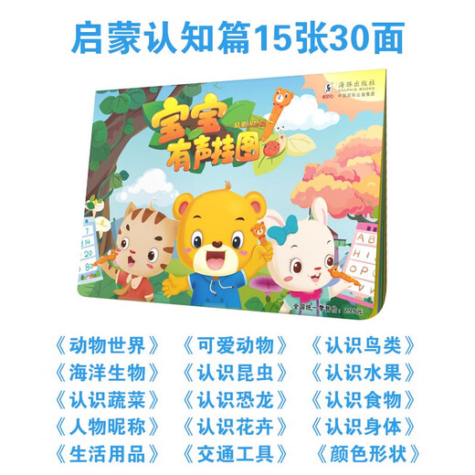 Autres maisons, Qicai Valley Baby Audio Education Éducation à la touche, stylo à lecture de points, voix et reconnaître les jouets numériques de l'alphabet Pinyin Chine