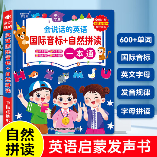 Talking English One Livre Phonétique Signes LETTRES NATURAL SECRÉTAIRE AUDIO SECRÉTAIRE MÉMORISATION