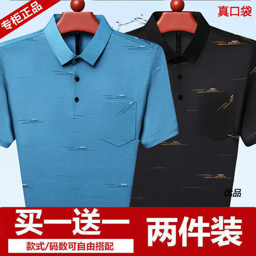 Yijing Real Pocket New Men's Short Sleeve T-shirt Middle-aged and Elderly Dad Summer Ice Silk Loose Polo Shirt Men's Grandfather Top 765 Ha Qing + 753 Blue [Ice Silk Cool] L Recommended 115-130Jin [Jin equals 0.5 kg]