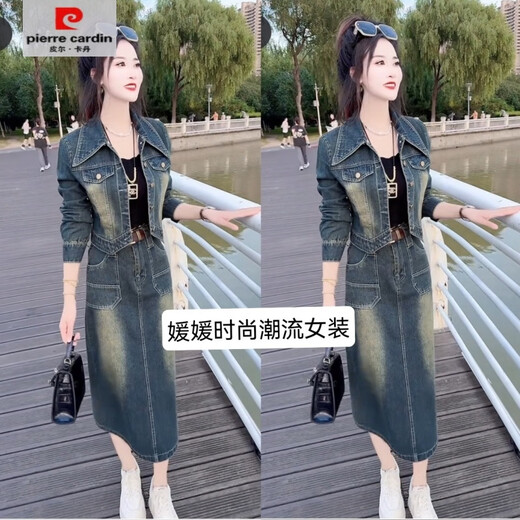 
Pierre cardin 11-695 double-cover denim top denim skirt two-piece suit fashionable two-piece set (delivery belt) skirt length about 78 2XL 120-135Jin [Jin equals 0.5 kg]