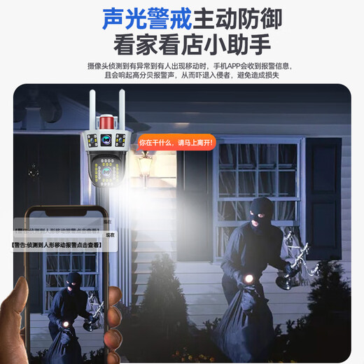
Mingsheng Home Surveillance Camera 4G Lifetime Free Traffic Outdoor Rural Outdoor Utilities yard Surveillance Home 360 ​​Degree No Dead Angles with Night Vision Tracking Panoramic Dialogue No Wi-Fi required