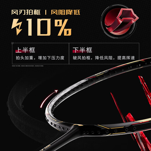 李宁（LI-NING）羽毛球拍全碳素单拍风刃EVO对标风刃500比赛球拍黑色4U 已穿线