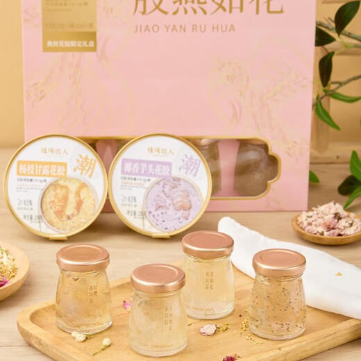 植场达人胶燕如花礼盒即食燕窝粥花露花胶羹滋补营养品女性代餐端午节礼物