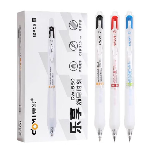 东米按动中性笔0.5速干刷题笔学生考试黑红蓝水笔ins高颜值DM-880 880【黑+红+蓝】3支