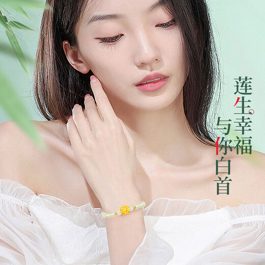 中国黄金China Gold黄金手链女足金转运珠和田玉手串生日礼物女送女友妈妈老婆纪念日 足金莲花和田玉竹节手链+证书礼盒