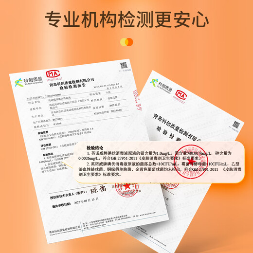 Haishi Hainuo Iodine Disinfectant 500ml A Flu Infant Navel Cord Disinfection Wound Foot Soaking Iodine Tincture Non-Alcoholic Spray