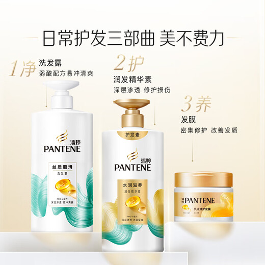 Pantene Conditioner Smooth Amino Acid Silky Smooth 750G Hair Care Wash Nourishing