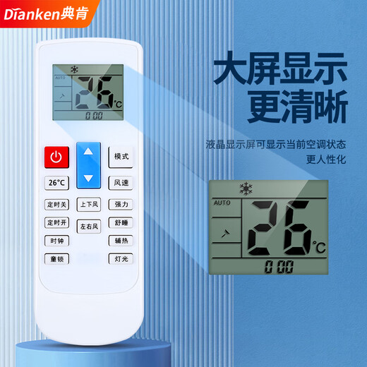 Dianken is suitable for ynovik air conditioning remote control KFR-35GW/DY-825YU(3) for the same appearance button