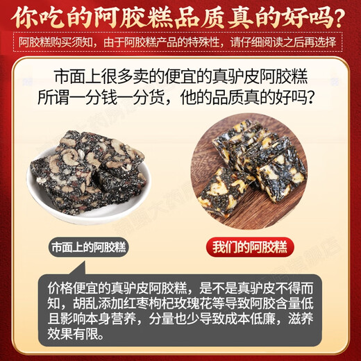 Peking Tongrentang Esel-Hide-Gelatin-Kuchen Esel-Hide-Gelatin-Guyuan-Kuchen traditionelle Esel-Gack-Gelatin-Kuchen Dong'e County Esel-Hide-Gelatin Frauen geben Geschenke an Ältesten Drachen Bootsfest Geschenke 2 Kisten [2 Kisten geben Geschenke] Geschenke an Elders im Neujahr im Neujahr