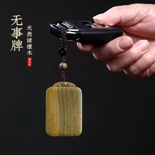 Sanskrit green sandalwood Ping An Wu Shi brand pendant transfer necklace car hanging keychain men's and women's style plain brand wooden pendant 1.5mm Mambo rope Wu Shi brand