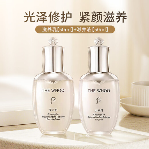 Hou Tiandan Guangyao Rejuvenating Firming Nourishing Series 2-piece set (50ml water + 50ml milk)