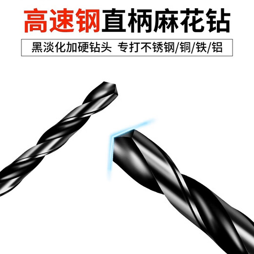 An Junsheng high-speed steel twist drill, nitrided super-hard black drill bit, wood metal reaming and punching drill bits, 3+4+5+6+8+10, 1 each, nitrided super-hard high-speed steel, black titanium steel material