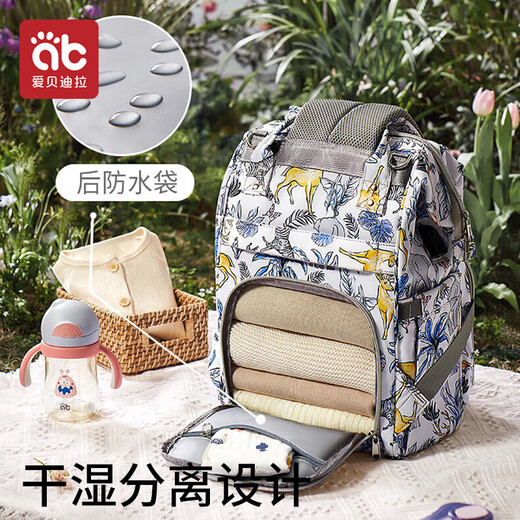 爱贝迪拉妈咪包婴儿外出用品母婴背奶双肩多功能大容量妈妈包