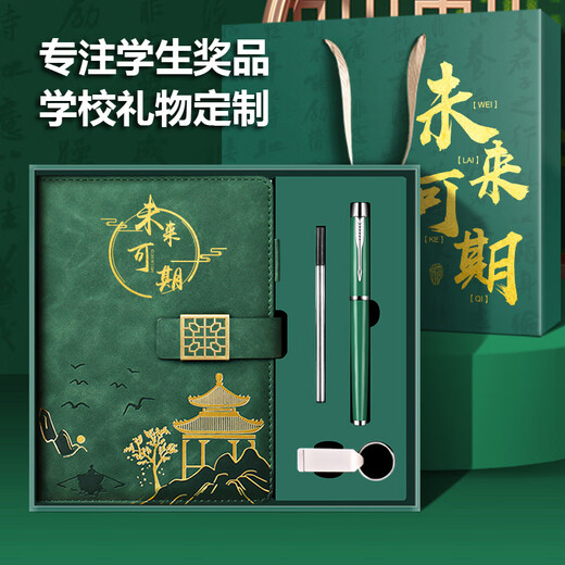 轩伴学生奖品中高考金榜题名礼盒加油励志礼品实用伴手礼学校活动生日礼物纪念品笔记本定制可印logo 红色前程似锦A5软皮本+塑料笔+礼盒礼袋