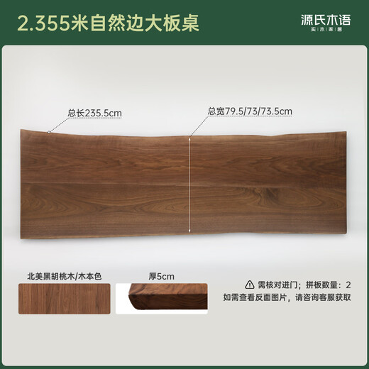 源氏木语实木餐桌餐厅自然边原木大板桌客厅黑胡桃木茶桌工作台 2355*(795/730/735)*50mm 自然边大板桌