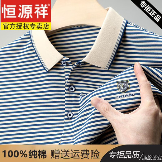 
Hengyuanxiang 100% pure cotton short-sleeved T-shirt for men's summer lapel striped polo shirt middle-aged high-end casual half-sleeved top trend HJ673-green L 170120-135Jin [Jin equals 0.5 kg]