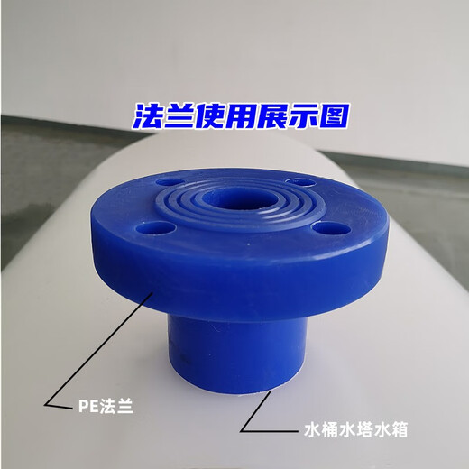 昊塑塑业PE法兰接头1寸2寸3寸4寸聚水塔PE水箱储罐专用热熔焊接法兰盘DN5 DN1506寸8孔