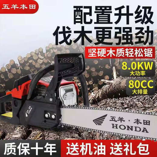 Wuyang Honda chain saw logging saw imported quality four-stroke pure gasoline easy-start professional logging feller high-horsepower chain saw four-stroke pure gasoline 20 inches comes with 3 imported chains