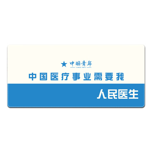
Ruqinlian text inspirational series mouse pads super large dedicated male and female workstation office computer desk pad keyboard pad red patriotic thickened lock edge support customized non-slip and wear-resistant 13701 medical career length 1000mmX width 500mmX thickness 5mm