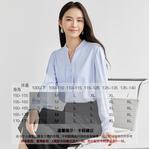 Shandubila commuter style workplace V-neck shirt for women in spring and autumn, high-end long-sleeved top, loose and slim casual shirt