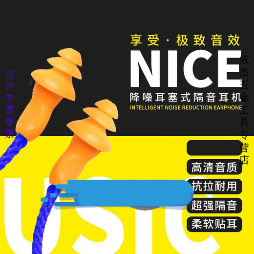 Qingfeng imitation factory anti-noise earbud Bluetooth headset for listening to music at work and being lazy, disguised as practical sound insulation and noise reduction, blue line 70 cm