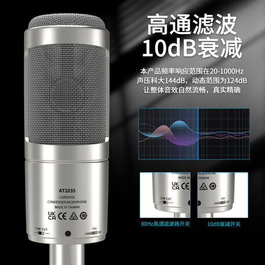 Audio-Technica AT2035 condenser microphone recording studio equipment set professional recording audio novel recording anchor live broadcast full set of computer karaoke external sound card mobile phone microphone AT2035 silver microphone desktop stand model free fine-tuning 3 effects