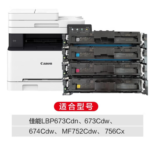 伟彩适用佳能原装拆机硒鼓带芯片 未激活使用 无原装包装 CRG069原装-MF752/754Cdw/673